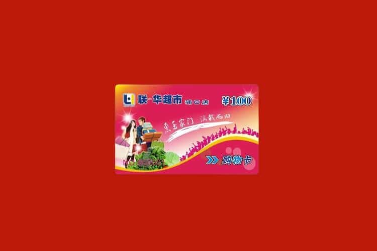 三明泰宁县礼品回收多少钱报价